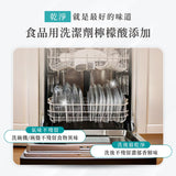 淨毒五郎 洗碗機專用光潔劑