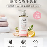 淨毒五郎 酵素衣物手洗精（春霧）