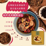 【高林孟鳳】老菜脯燉湯包