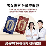 【翰方御品】成長熬雞精系列