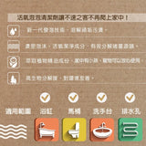 清檜｜抗菌防護活氧泡泡清潔劑