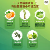 清檜｜抗菌驅離萬用清潔劑