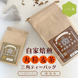 【井指製茶】日本製 自家焙煎丸粒麥茶