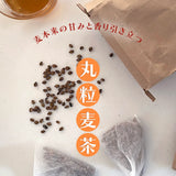 【井指製茶】日本製 自家焙煎丸粒麥茶