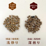 【井指製茶】日本製 自家焙煎丸粒麥茶