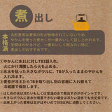 【井指製茶】日本製 自家焙煎丸粒麥茶