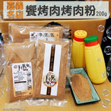 【嘉義串燒名店 烤肉粉】