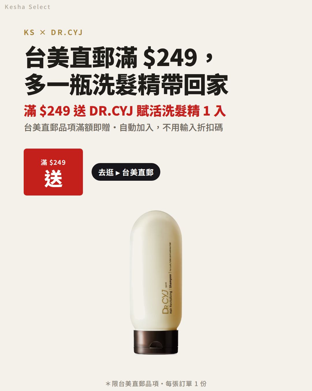 ks_2609-2_s10_gift_mobile_v2.png