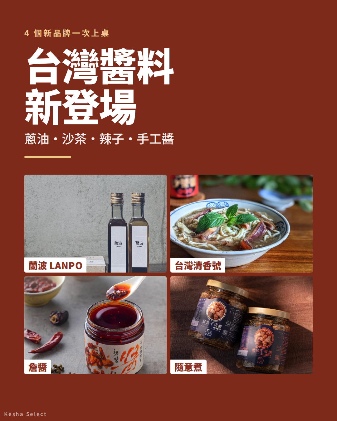 ks_2609-2_s2_sauce_mobile_v3.png