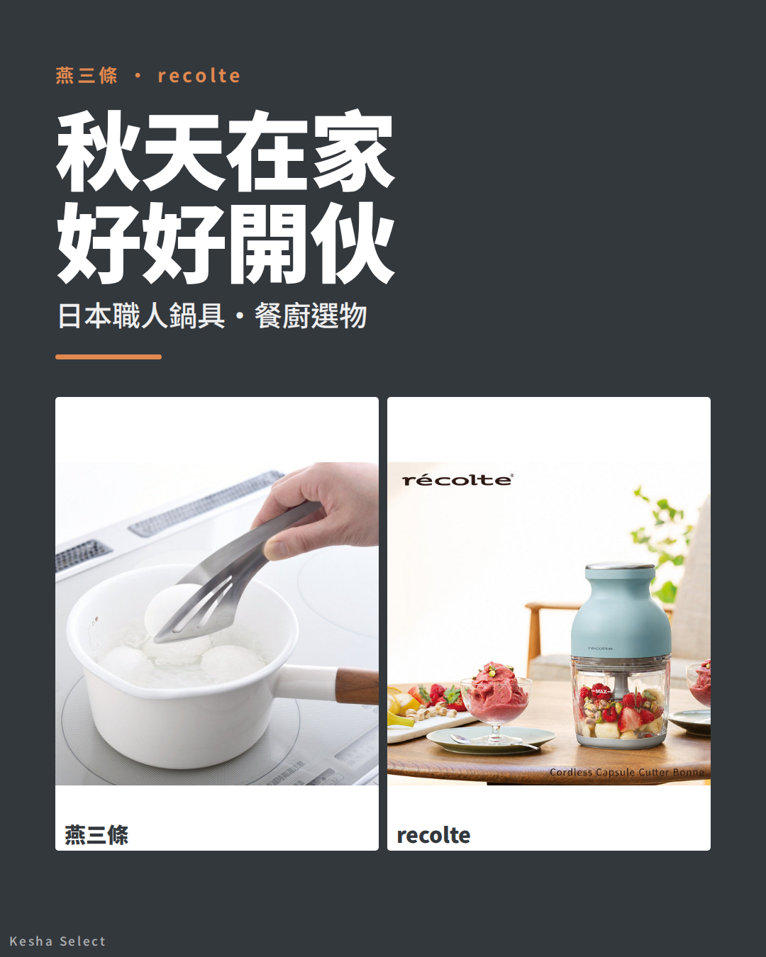 ks_2609-2_s5_cookware_mobile_v5.png