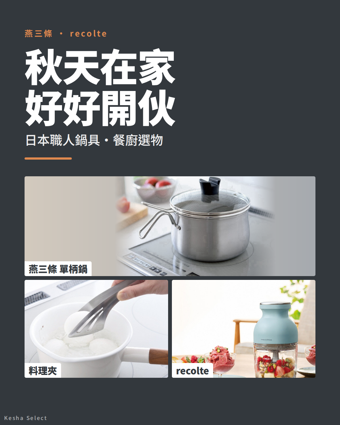 ks_2609-2_s5_cookware_mobile_v6.png