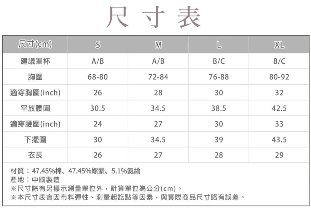 輕漾時光-平口領細肩Bra T（5色）