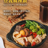 【登義】職人藥膳包系列