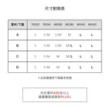 狠狠HOLD住24HRS無感平口內衣_(日不落款)