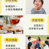 【登義】漢方小零嘴