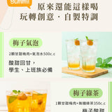 【登義】漢方小零嘴