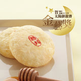 【糖村】經典原味太陽餅禮盒 8入