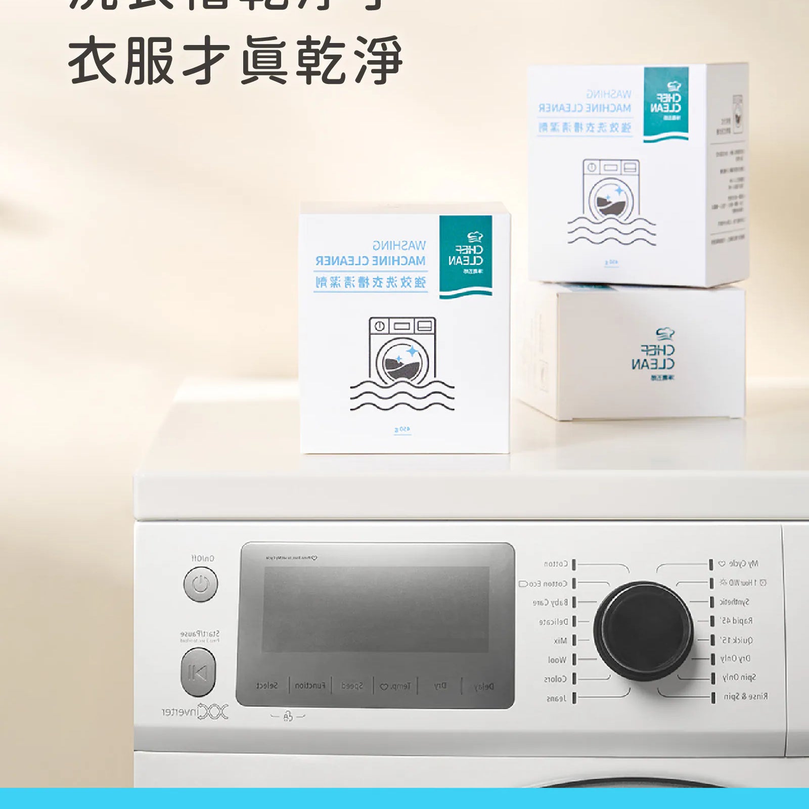 現貨｜淨毒五郎 洗衣槽清潔劑