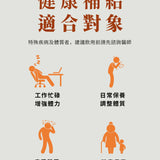 【登義】漢方茶系列