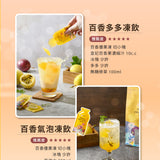 【桑妮果園】百香優果凍