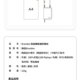 BRANDEN｜防盜機能護照錢包