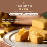 【舊振南】巧饌禮盒 鳳梨酥6入 x 太陽餅6入