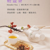 【登義】漢方茶系列