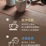 【登義】漢方茶系列