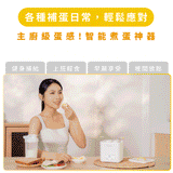 【SANSUI山水】蛋定盒｜智能煮蛋器