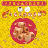 台灣【時之幸福】迷你小知足蛋捲