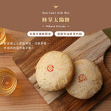 【舊振南】巧饌禮盒 鳳梨酥6入 x 太陽餅6入