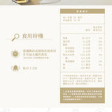 【Silk house】纖盈配方 | 低糖高纖酵素飲