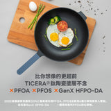 哈哈鍋2.0 - 鈦塗層不沾鍋 (28cm深煎鍋) *贈矽膠鍋鏟