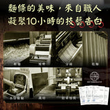 【三風製麵】辣麵系列