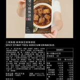 【三風製麵】猴頭菇