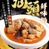 【愛雅辣呦】鍋物系列