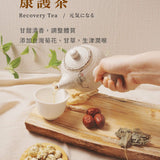 【登義】漢方茶系列
