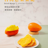 【登義】果乾系列