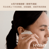 HYPHY【白水晶撥筋板】推推脂淨化塑身利器