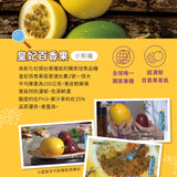 【桑妮果園】百香優果凍