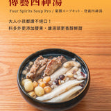 【登義】職人藥膳包系列