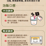 【米大師】湯泡飯 2碗入/組