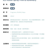Ran 815 空間噴霧 松木迷迭香 100ml