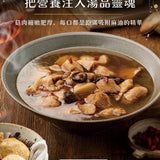 【三風製麵】猴頭菇
