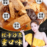【愛雅辣呦】鍋物系列