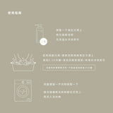 Ran 013 寶寶衣物手洗精/洗衣精 二合一 雪松白茶