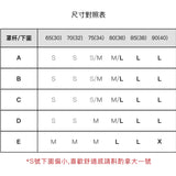 奇蹟出線24HRS無感美型內衣(獨霸款)