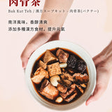 【登義】職人藥膳包系列