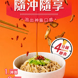 【三風製麵】風神拌麵系列