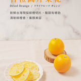 【登義】果乾系列